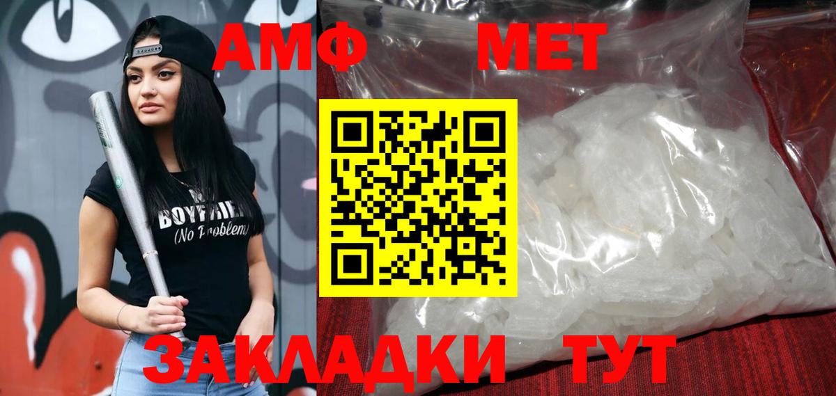 АМФЕТАМИН  Кропоткин  Амфетамин 97%  Amphetamine 