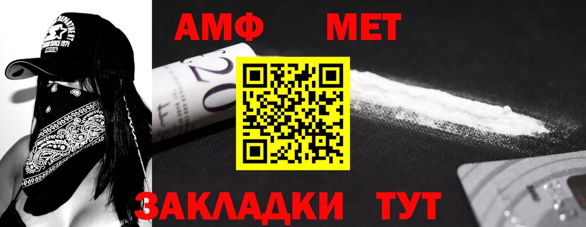 Amphetamine Premium Кропоткин