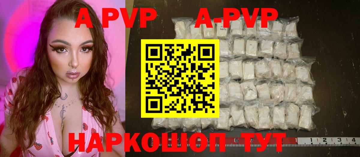 A PVP СК  Alpha-PVP крисы CK  А ПВП крисы CK  Кропоткин 