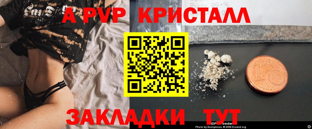 Alfa_PVP  Alpha-PVP Соль  Вход с VPN  Alfa_PVP СК КРИС  Кропоткин  A PVP VHQ 