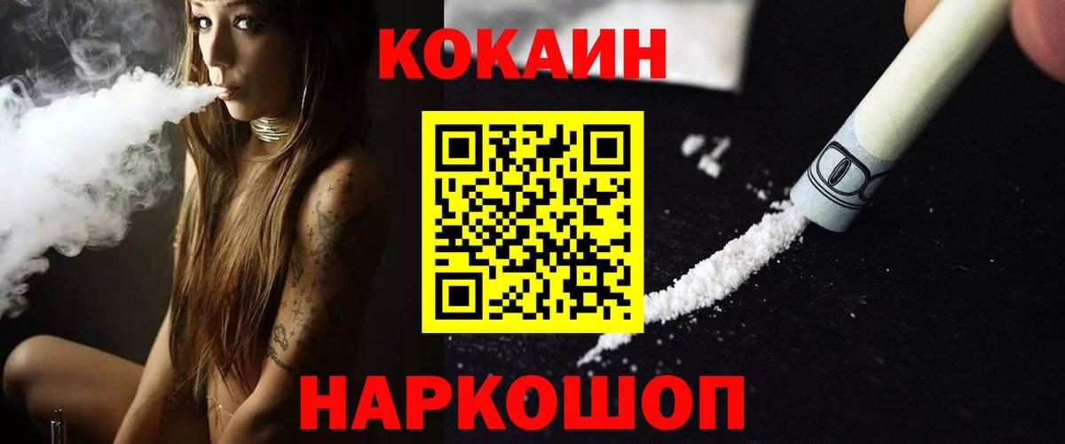 COCAIN 97% Кропоткин