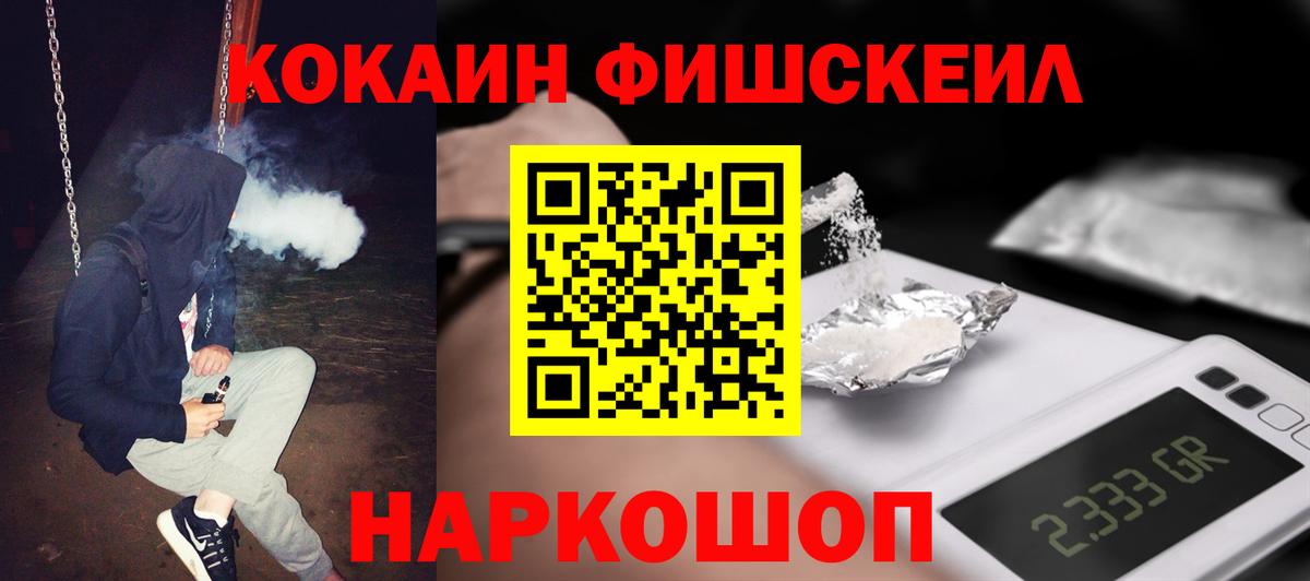 COCAIN 97%  COCAIN  Вход с VPN  Кропоткин  Cocaine Колумбийский 