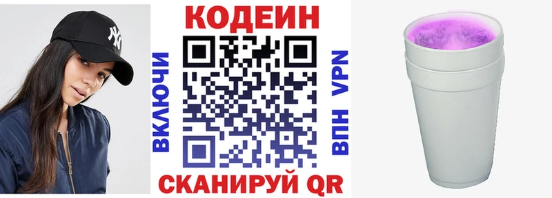 сколько стоит  Кропоткин  Кодеин напиток Lean (лин) 