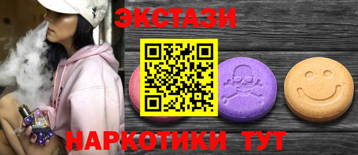 Кропоткин  ЭКСТАЗИ 99%  ЭКСТАЗИ TESLA  Вход с VPN 