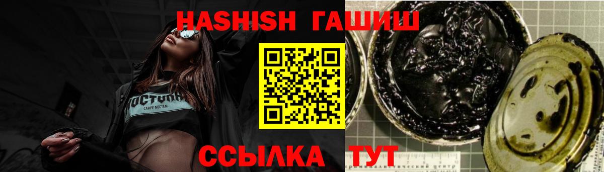 ГАШИШ гашик  ГАШ  Кропоткин  ГАШ 40% ТГК 