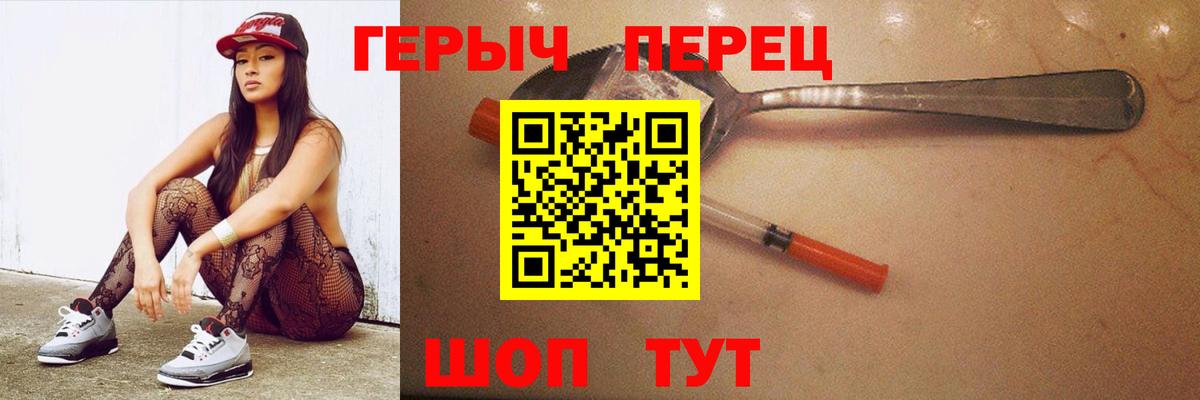 ГЕРОИН белый  Вход с VPN  Кропоткин 