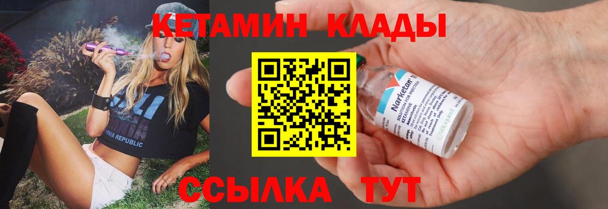 Кропоткин  darknet состав  КЕТАМИН VHQ  Вход с VPN  КЕТАМИН VHQ 