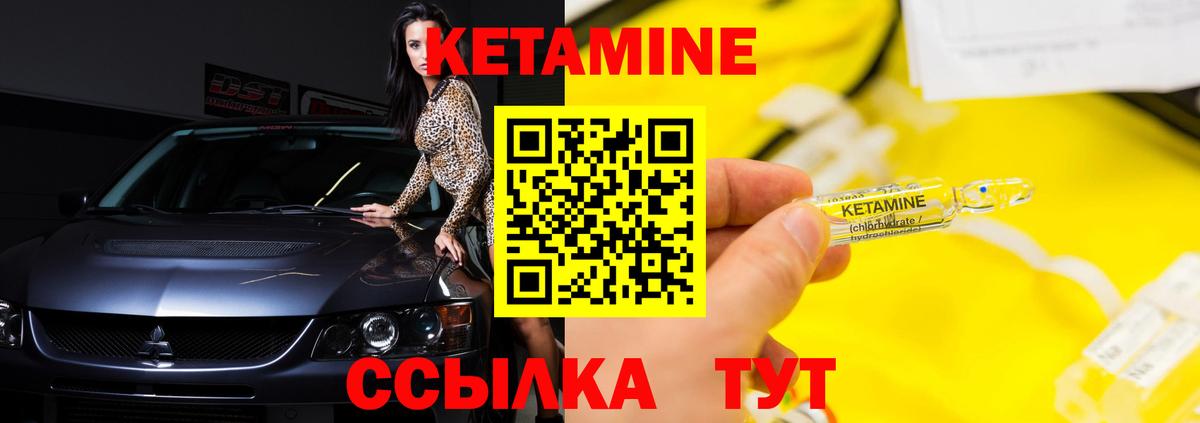 Кетамин VHQ  КЕТАМИН VHQ  Кропоткин 