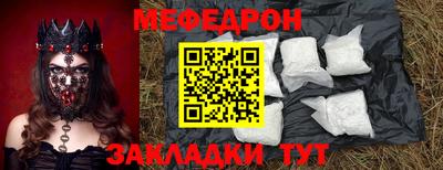 мяу мяу кристалл Можга