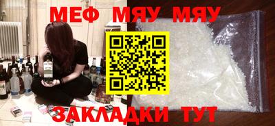 мефедрон VHQ Гагарин