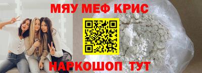 мефедрон мука Камышлов