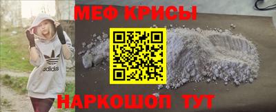 мефедрон мука Камышлов