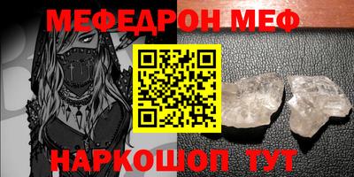 мефедрон мука Камышлов