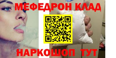 мефедрон Гатчина