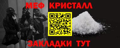 мефедрон мука Кандалакша