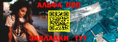 ALPHA-PVP Канаш