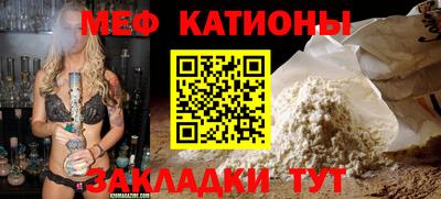 мефедрон мука Кандалакша