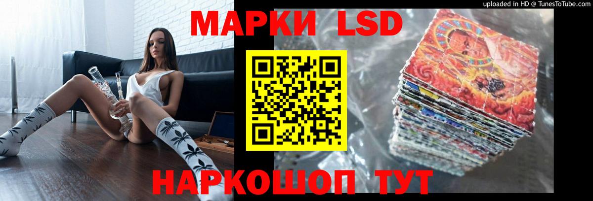 LSD-25 экстази ecstasy Кропоткин