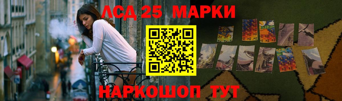 Лсд 25 экстази ecstasy  Кропоткин 