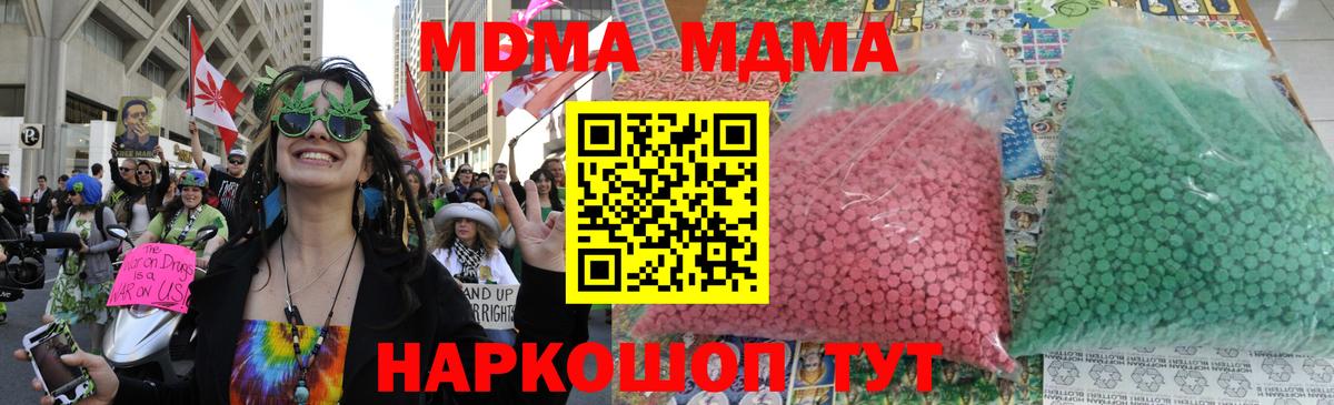 MDMA crystal  МДМА Molly  Вход с VPN  Кропоткин 
