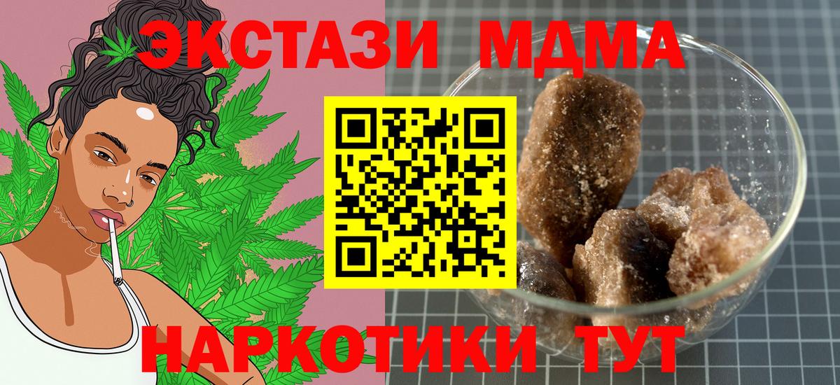 MDMA crystal  МДМА молли  MDMA  Кропоткин 