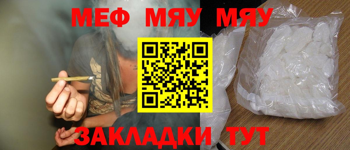 Меф кристаллы Кропоткин