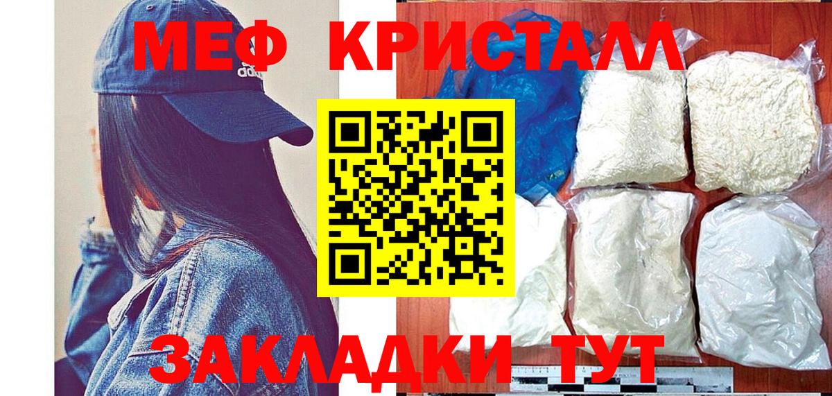 МЯУ-МЯУ VHQ  Вход с VPN  МЕФ  Мефедрон  Меф мяу мяу  Кропоткин 