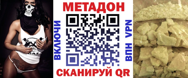 МЕТАДОН мёд ссылка на мегу онион Кропоткин