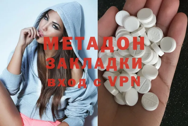 Метадон белоснежный  Кропоткин 