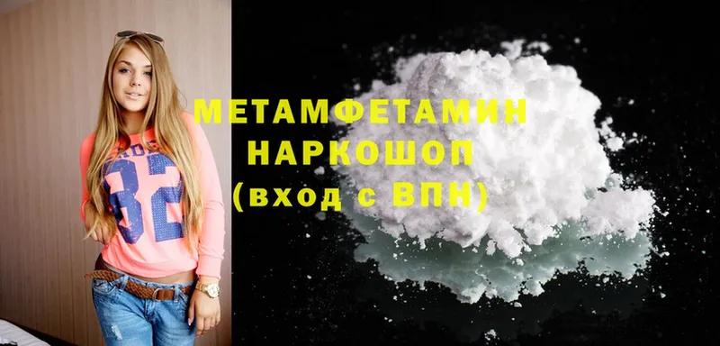 Метамфетамин Methamphetamine  ссылка на мегу вход  Кропоткин 