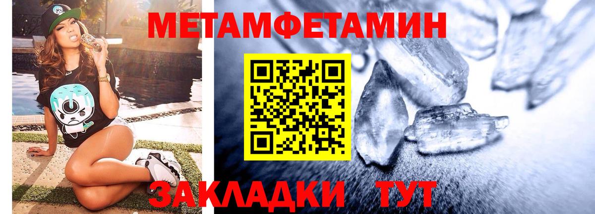 МЕТАМФЕТАМИН кристалл  Вход с VPN  Кропоткин 