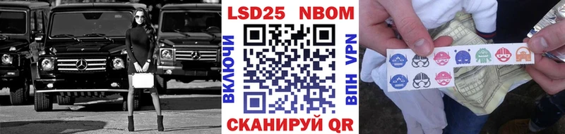 Марки NBOMe 1500мкг Кропоткин