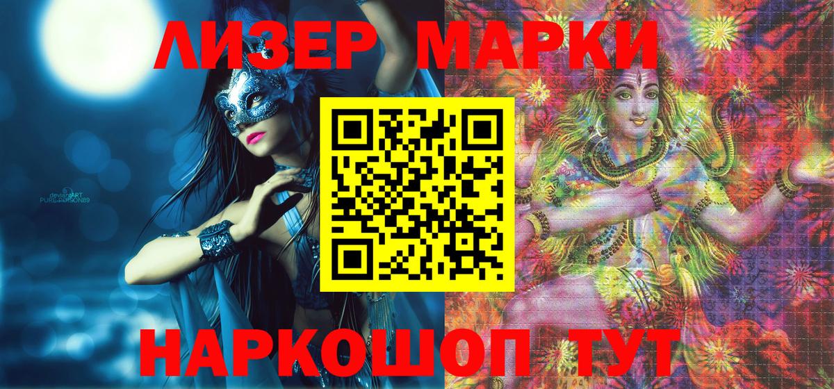 Марки N-bome 1500мкг  Вход с VPN  Кропоткин 