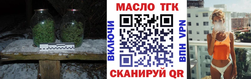 ТГК вейп  Кропоткин 