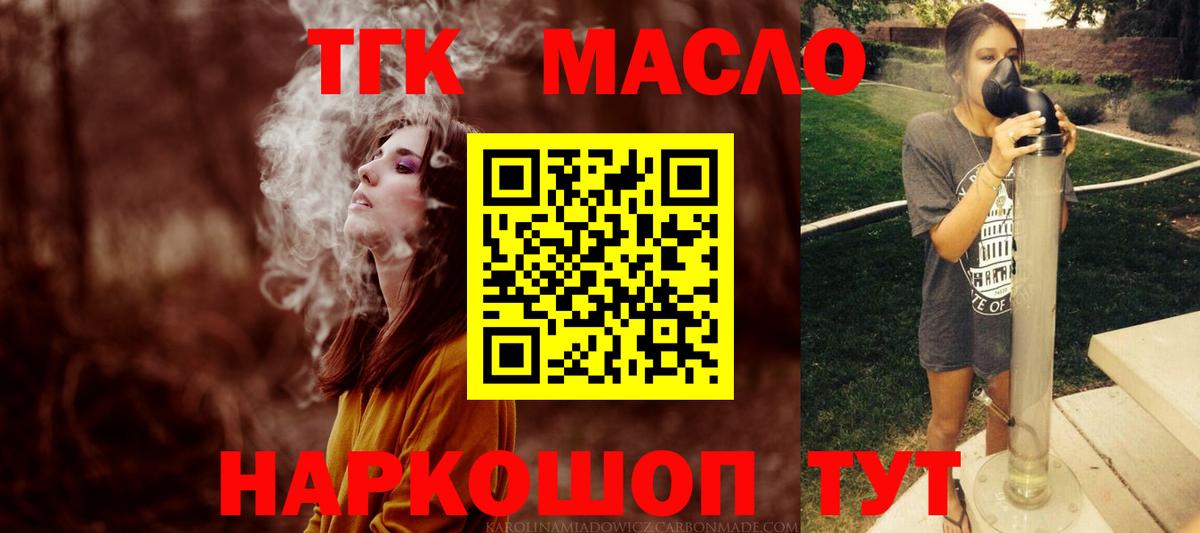 ссылка на мегу ССЫЛКА  наркота  Вход с VPN  ТГК THC oil  Кропоткин 